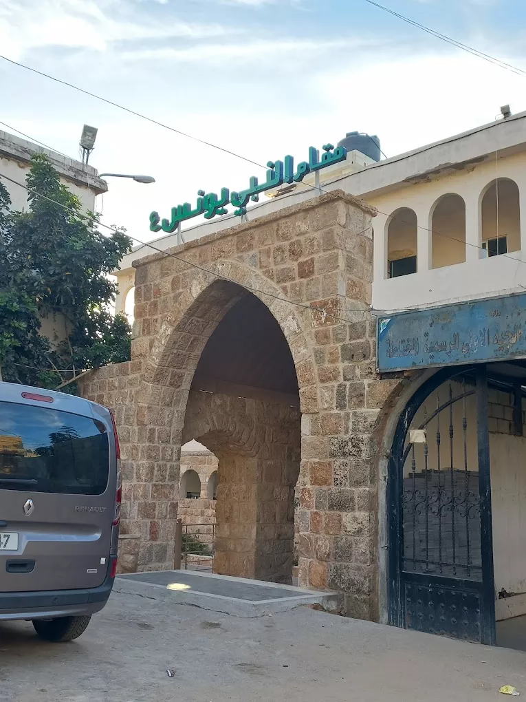 The Shrine of Prophet Jonah, peace be upon him Logo